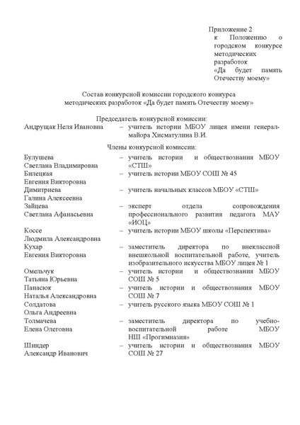 Файл:ИОЦ-15-1718.pdf