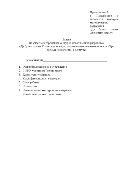 Файл:ИОЦ-15-1718.pdf