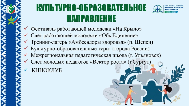 Файл:Презентация АС 2026 спикеры Кирьянова А.Д..pdf