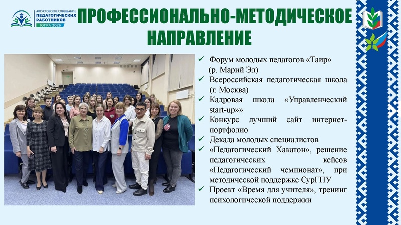Файл:Презентация АС 2026 спикеры Кирьянова А.Д..pdf