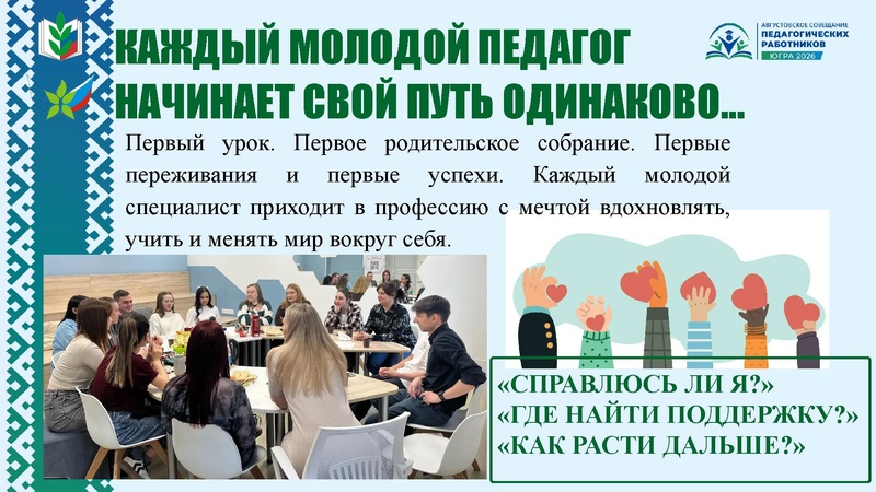 Файл:Презентация АС 2026 спикеры Кирьянова А.Д..pdf