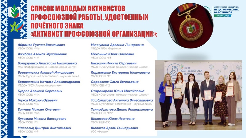 Файл:Презентация АС 2026 спикеры Кирьянова А.Д..pdf