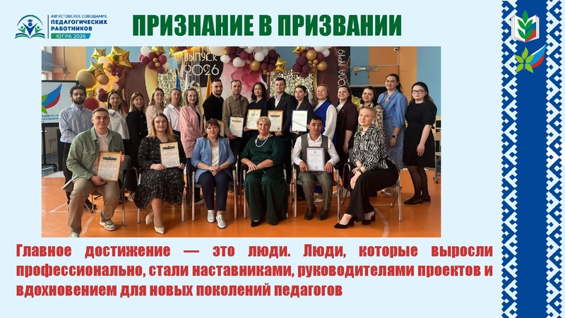 Файл:Презентация АС 2026 спикеры Кирьянова А.Д..pdf