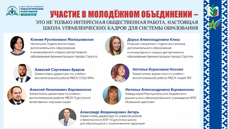 Файл:Презентация АС 2026 спикеры Кирьянова А.Д..pdf