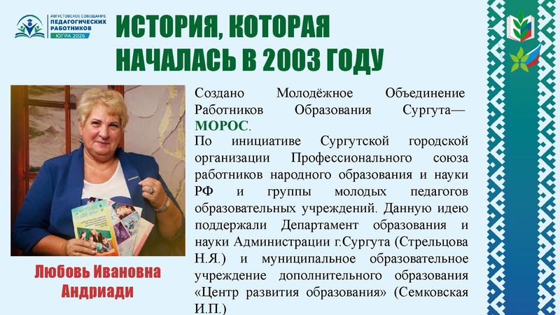 Файл:Презентация АС 2026 спикеры Кирьянова А.Д..pdf