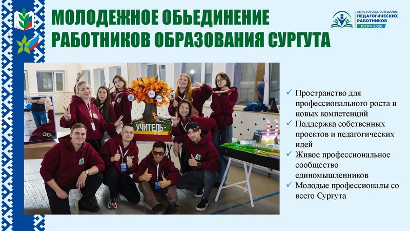 Файл:Презентация АС 2026 спикеры Кирьянова А.Д..pdf