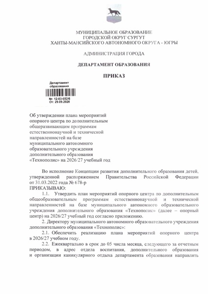 Файл:12-03-652.pdf