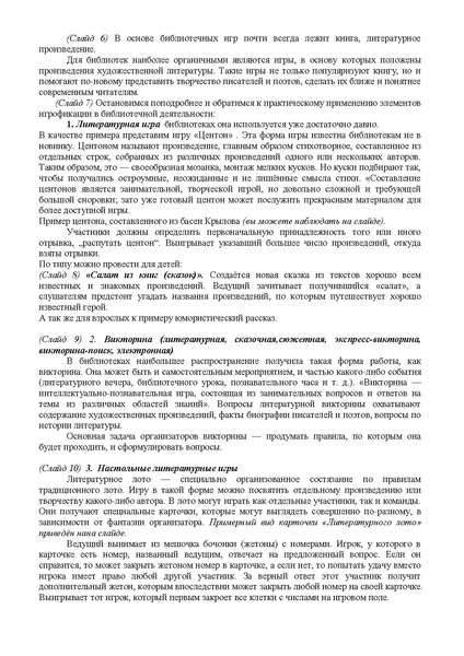 Файл:Доклад Сергеева А.А..pdf