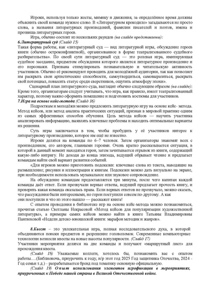 Файл:Доклад Сергеева А.А..pdf