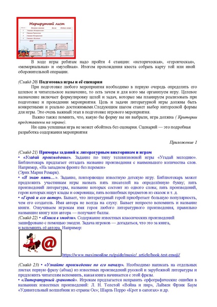 Файл:Доклад Сергеева А.А..pdf