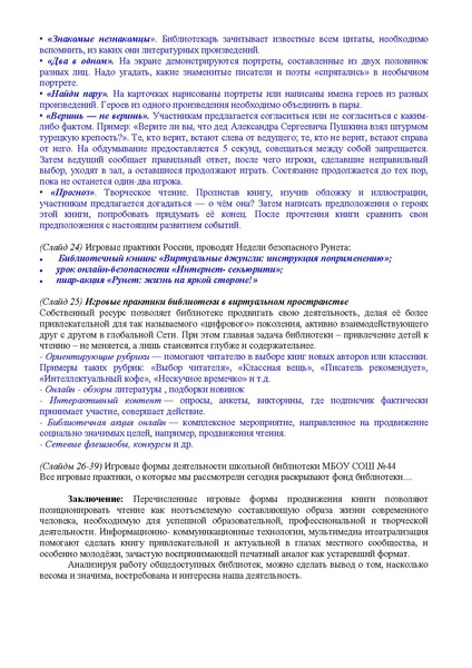 Файл:Доклад Сергеева А.А..pdf