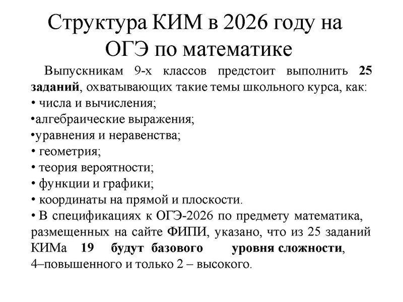Файл:ГИА 2026 ГМО. Кузнецова.pdf