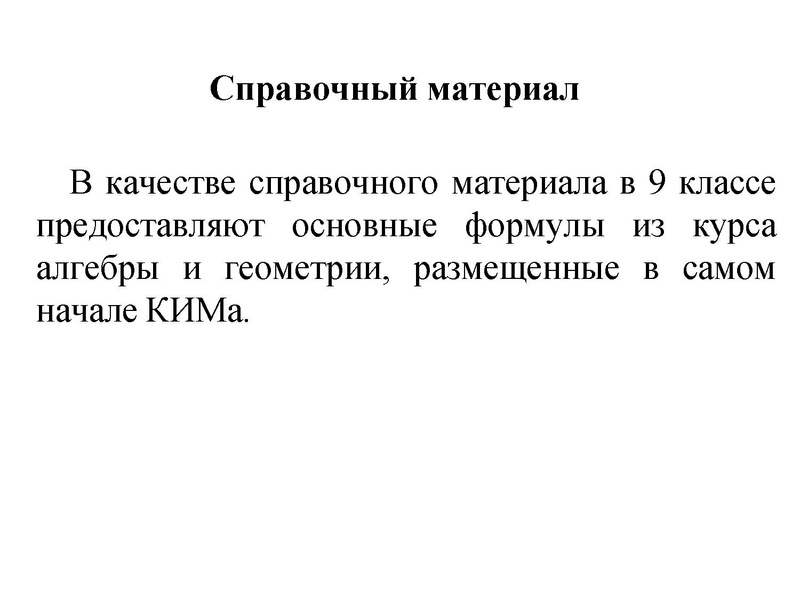 Файл:ГИА 2026 ГМО. Кузнецова.pdf