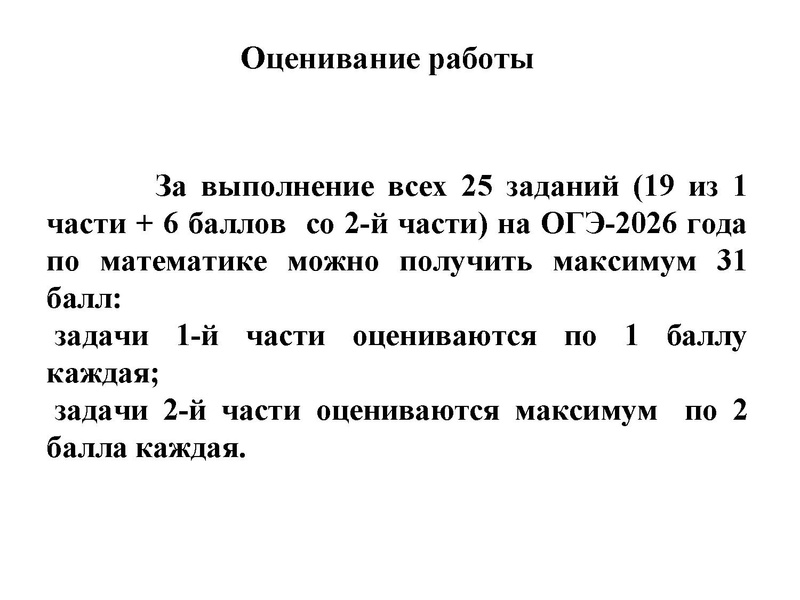 Файл:ГИА 2026 ГМО. Кузнецова.pdf