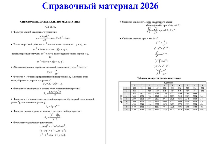 Файл:ГИА 2026 ГМО. Кузнецова.pdf