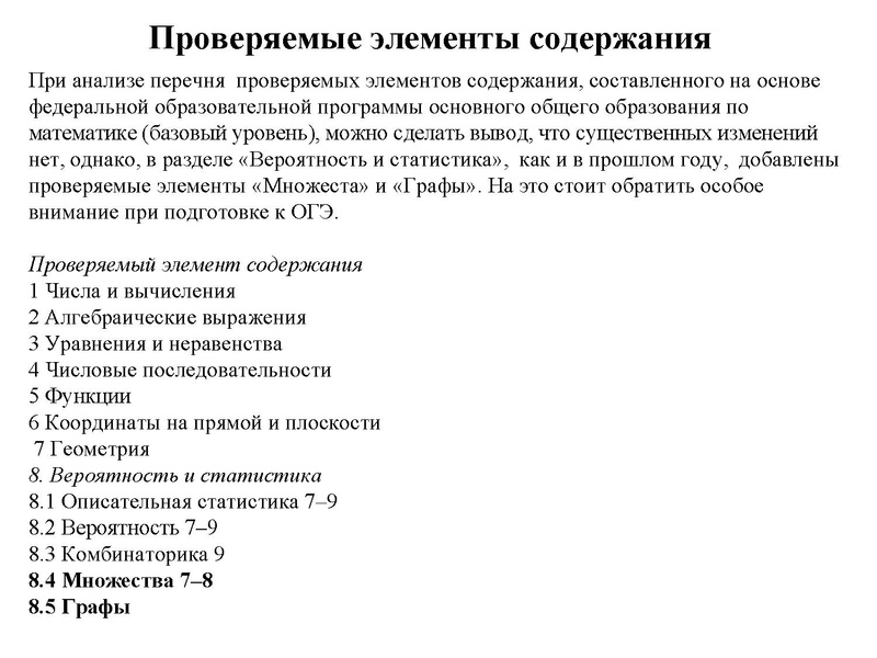 Файл:ГИА 2026 ГМО. Кузнецова.pdf