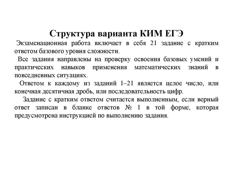 Файл:ГИА 2026 ГМО. Кузнецова.pdf