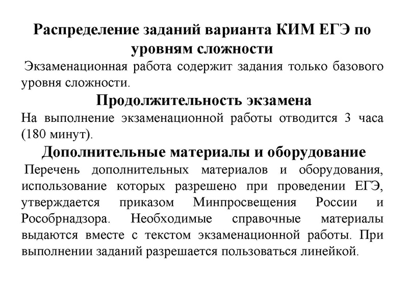 Файл:ГИА 2026 ГМО. Кузнецова.pdf