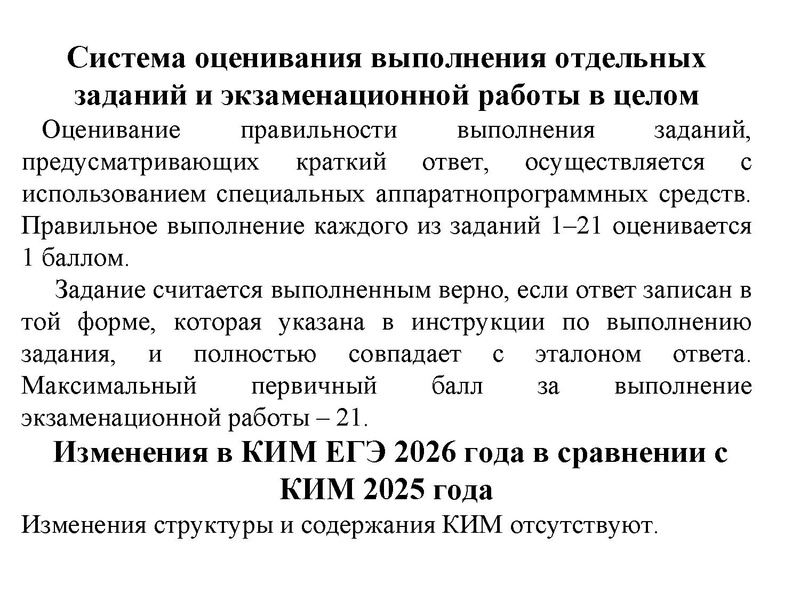 Файл:ГИА 2026 ГМО. Кузнецова.pdf