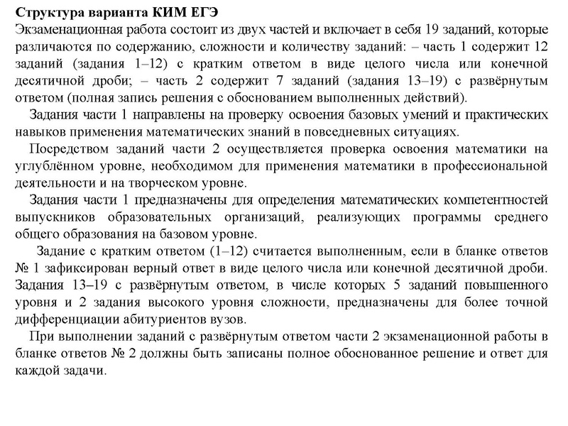 Файл:ГИА 2026 ГМО. Кузнецова.pdf