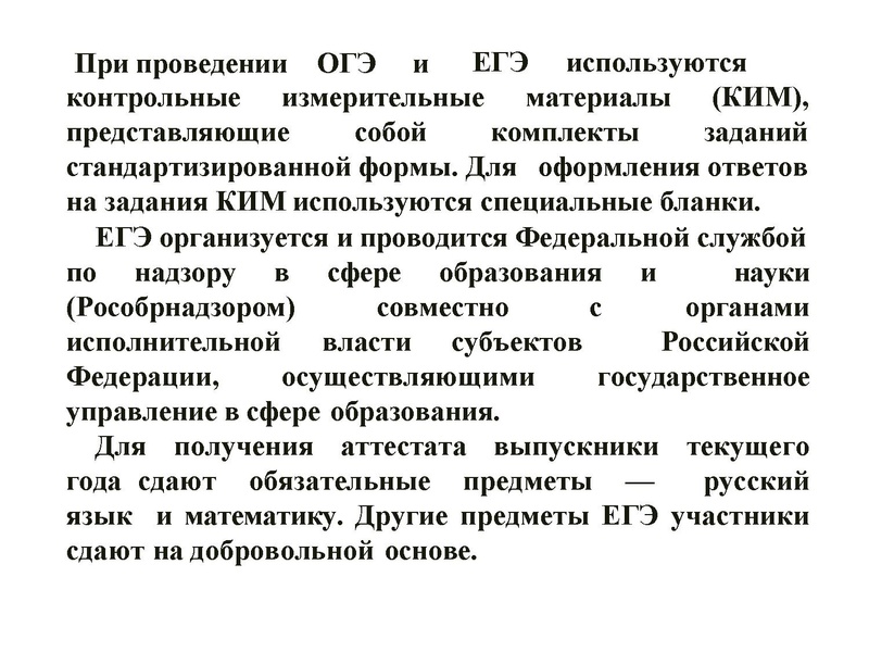Файл:ГИА 2026 ГМО. Кузнецова.pdf