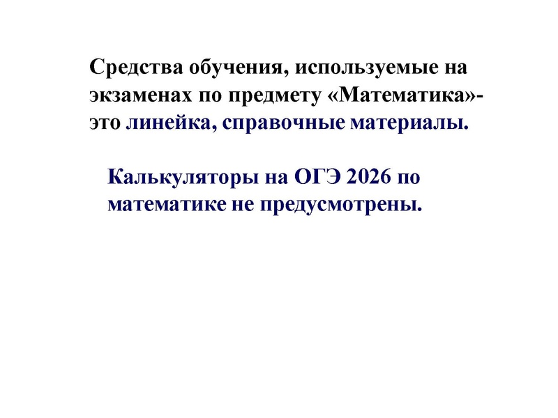 Файл:ГИА 2026 ГМО. Кузнецова.pdf