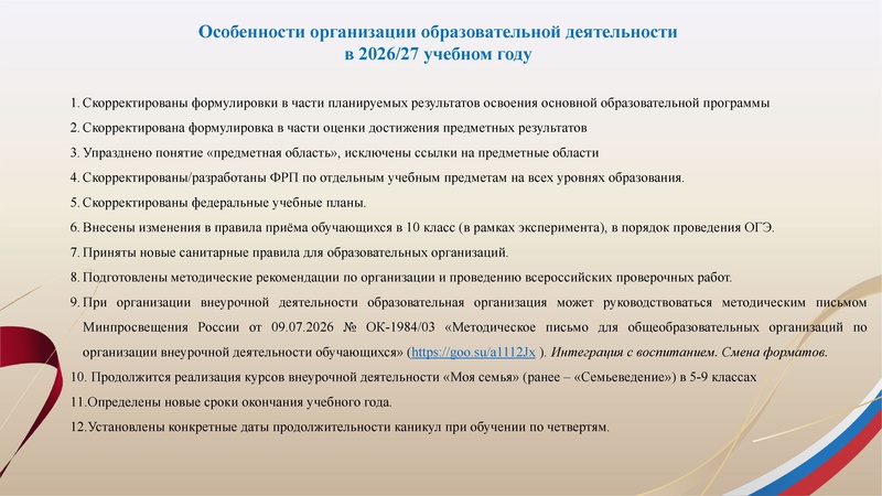 Файл:Заседание 1 МК МС!.pdf