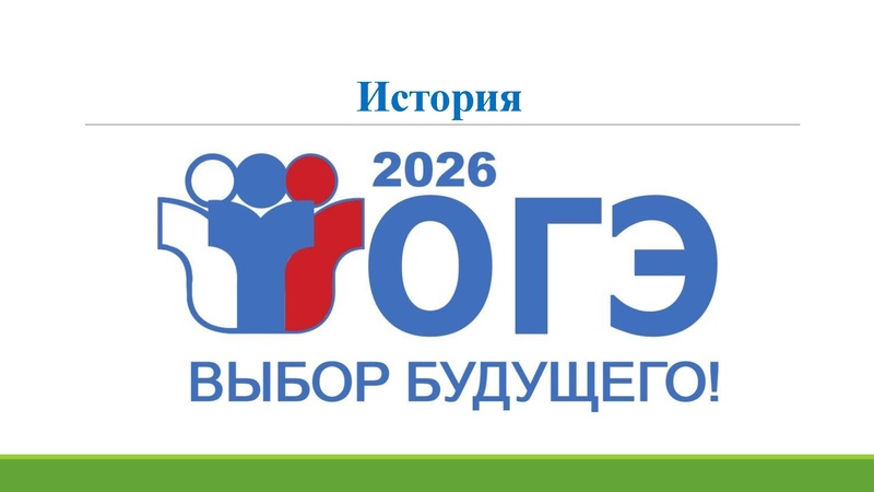 Файл:Анализ ГИА 2026.pdf