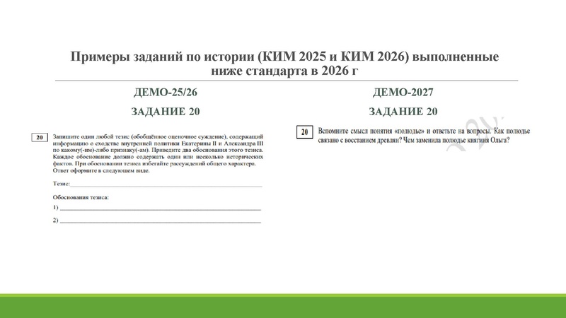 Файл:Анализ ГИА 2026.pdf