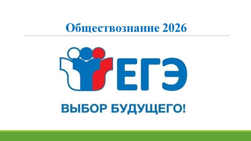 Файл:Анализ ГИА 2026.pdf