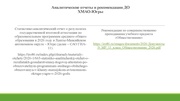 следующая страница →