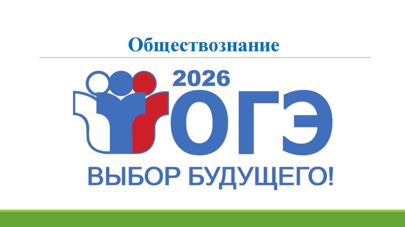 Файл:Анализ ГИА 2026.pdf
