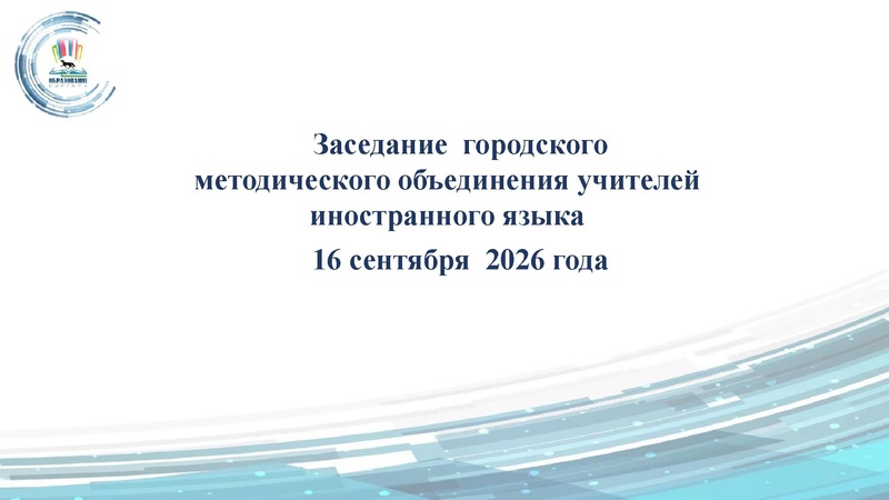Файл:ГМО ИЯ 16 сентября 2026 год.pdf