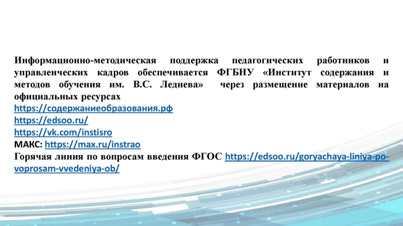 Файл:ГМО ИЯ 16 сентября 2026 год.pdf