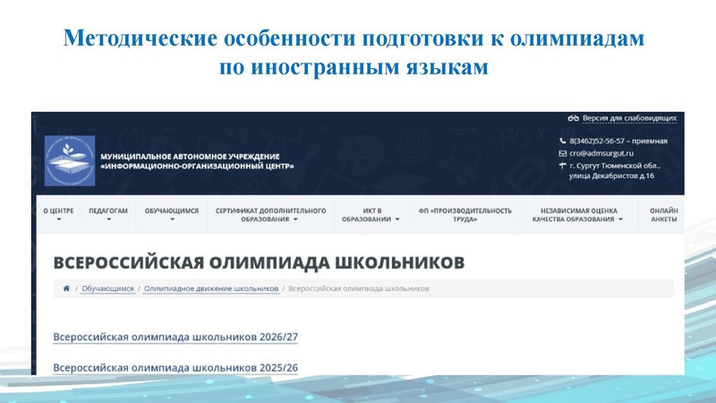 Файл:ГМО ИЯ 16 сентября 2026 год.pdf