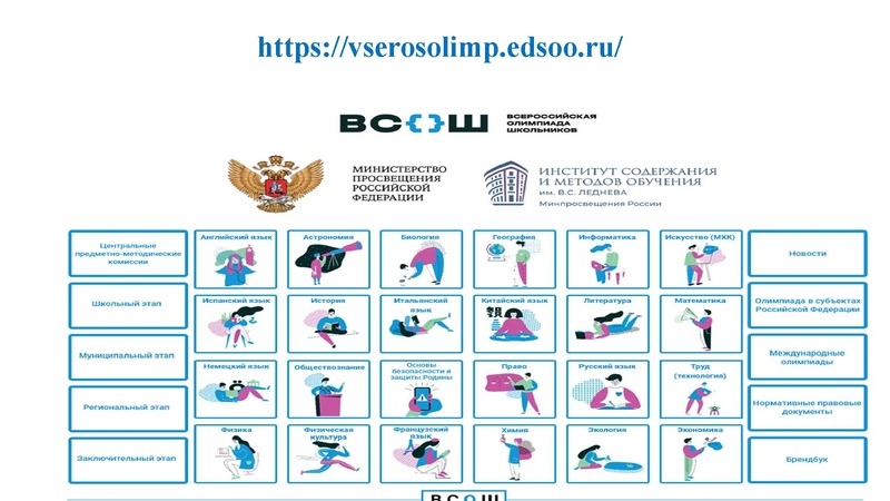 Файл:ГМО ИЯ 16 сентября 2026 год.pdf