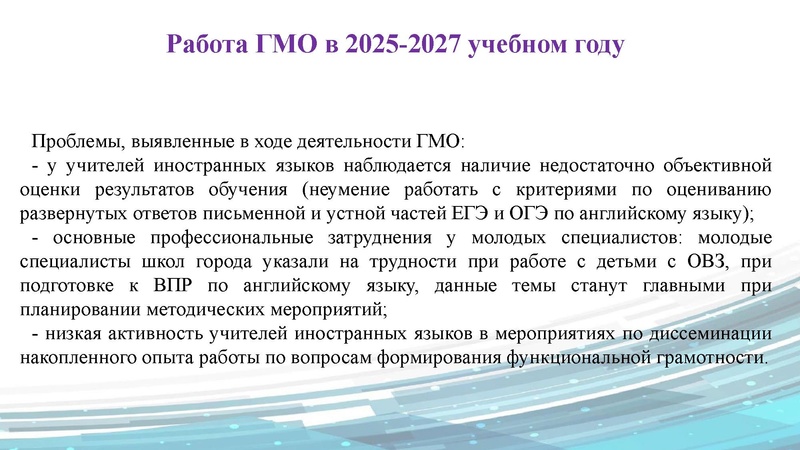 Файл:ГМО ИЯ 16 сентября 2026 год.pdf