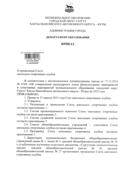 Файл:12-03-203.pdf