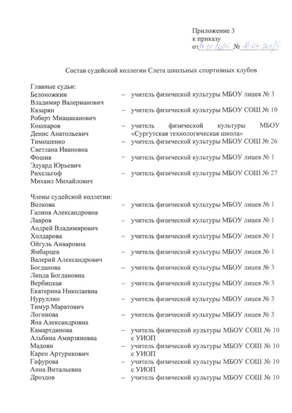 Файл:12-03-203.pdf