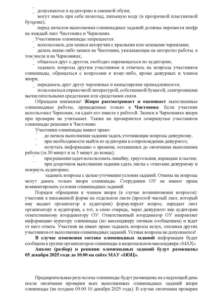 Файл:EDS ИОЦ Биология +.pdf