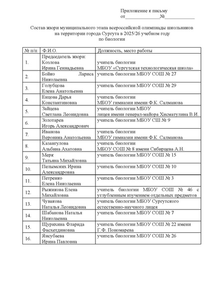 Файл:EDS ИОЦ Биология +.pdf