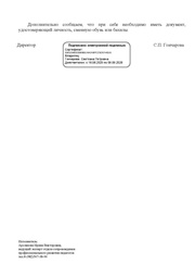 следующая страница →