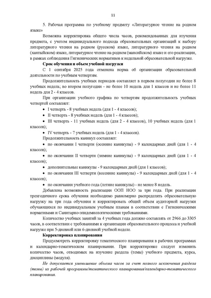 Файл:ИМП ХМАО.pdf