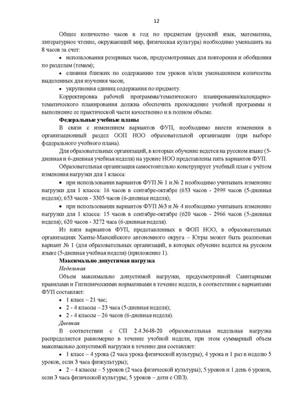 Файл:ИМП ХМАО.pdf