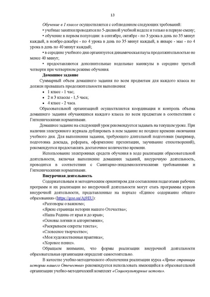 Файл:ИМП ХМАО.pdf