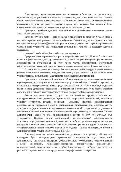 Файл:ИМП ХМАО.pdf