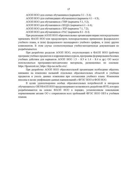 Файл:ИМП ХМАО.pdf