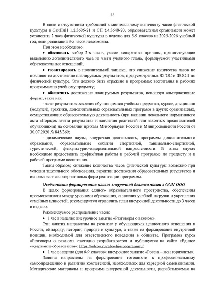 Файл:ИМП ХМАО.pdf