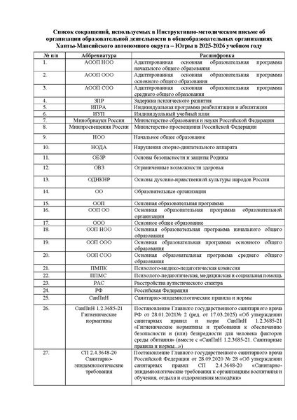 Файл:ИМП ХМАО.pdf