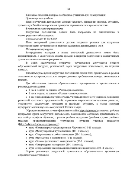 Файл:ИМП ХМАО.pdf